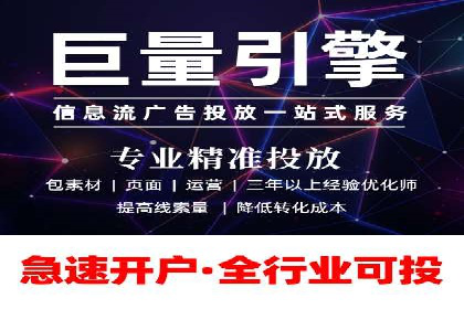 如何在百度信息流成功开户？